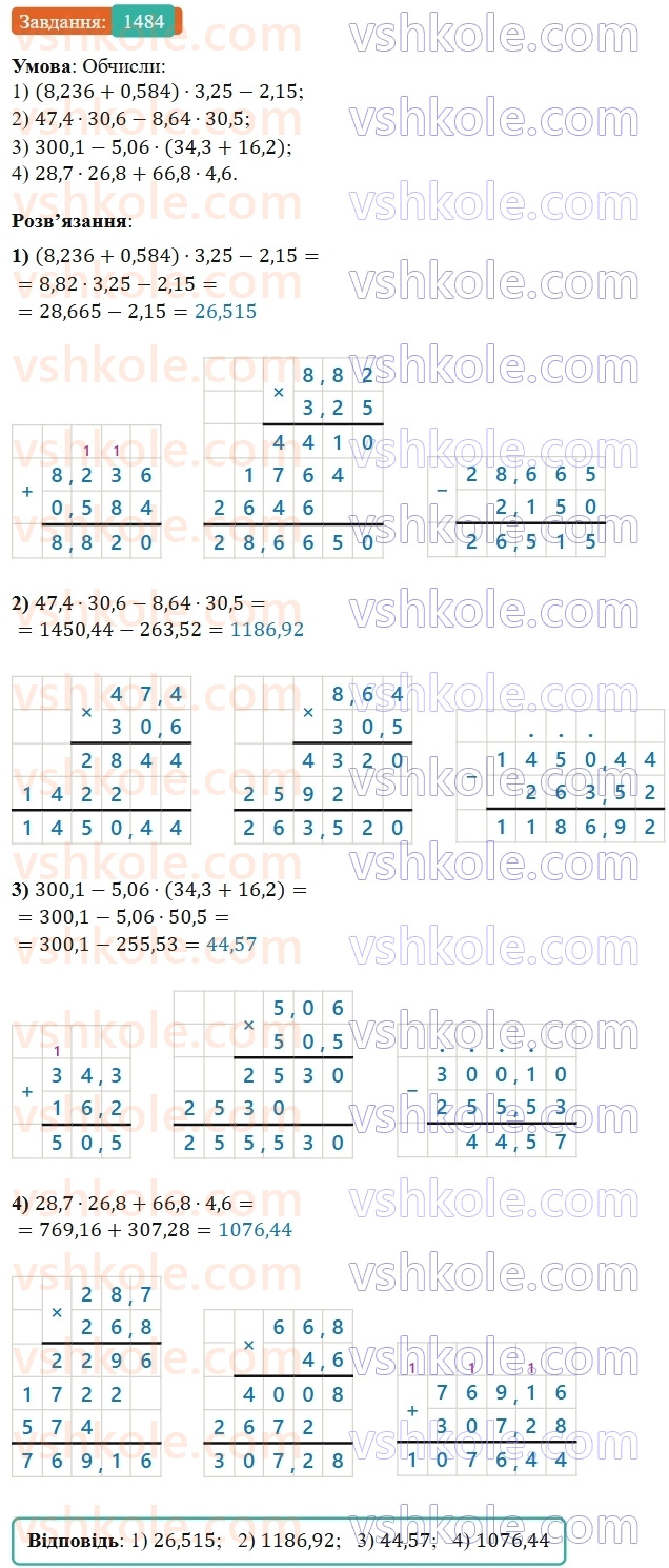 5-matematika-os-ister-2022--rozdil-iii-drobovi-chisla-i-diyi-z-nimi-44-mnozhennya-desyatkovih-drobiv-1484-rnd2668.jpg