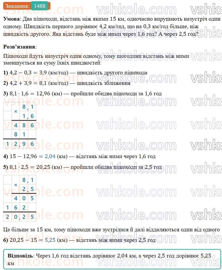 5-matematika-os-ister-2022--rozdil-iii-drobovi-chisla-i-diyi-z-nimi-44-mnozhennya-desyatkovih-drobiv-1488-rnd9850.jpg