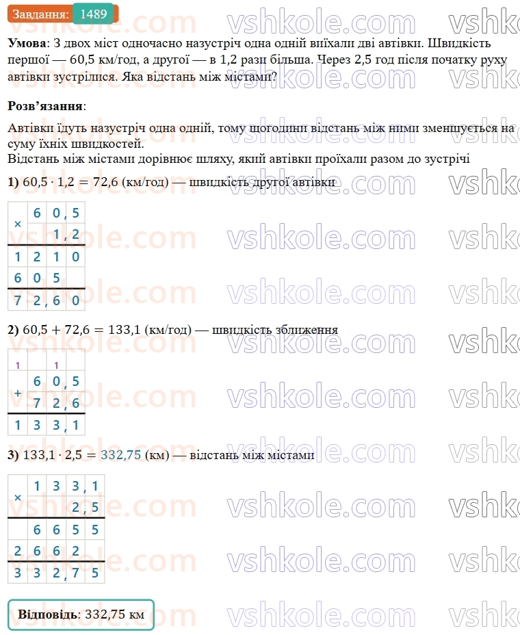 5-matematika-os-ister-2022--rozdil-iii-drobovi-chisla-i-diyi-z-nimi-44-mnozhennya-desyatkovih-drobiv-1489-rnd8565.jpg