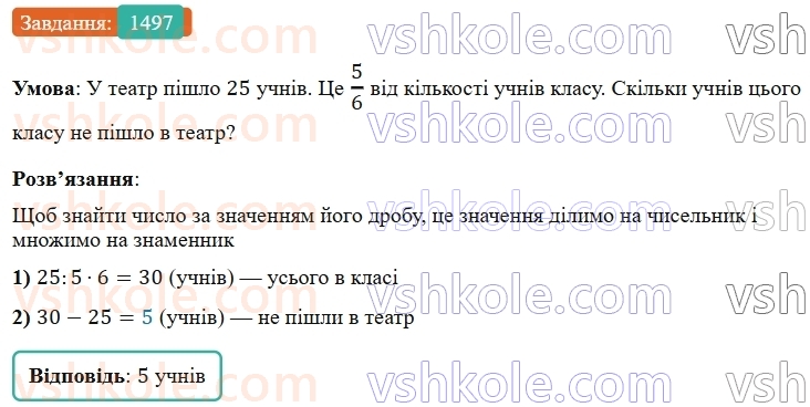 5-matematika-os-ister-2022--rozdil-iii-drobovi-chisla-i-diyi-z-nimi-44-mnozhennya-desyatkovih-drobiv-1497-rnd912.jpg