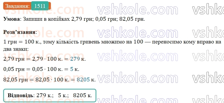 5-matematika-os-ister-2022--rozdil-iii-drobovi-chisla-i-diyi-z-nimi-45-vlastivosti-mnozhennya-1511-rnd6398.jpg