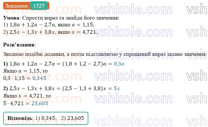 5-matematika-os-ister-2022--rozdil-iii-drobovi-chisla-i-diyi-z-nimi-45-vlastivosti-mnozhennya-1527-rnd2990.jpg