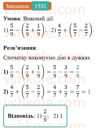 5-matematika-os-ister-2022--rozdil-iii-drobovi-chisla-i-diyi-z-nimi-45-vlastivosti-mnozhennya-1531-rnd1057.jpg