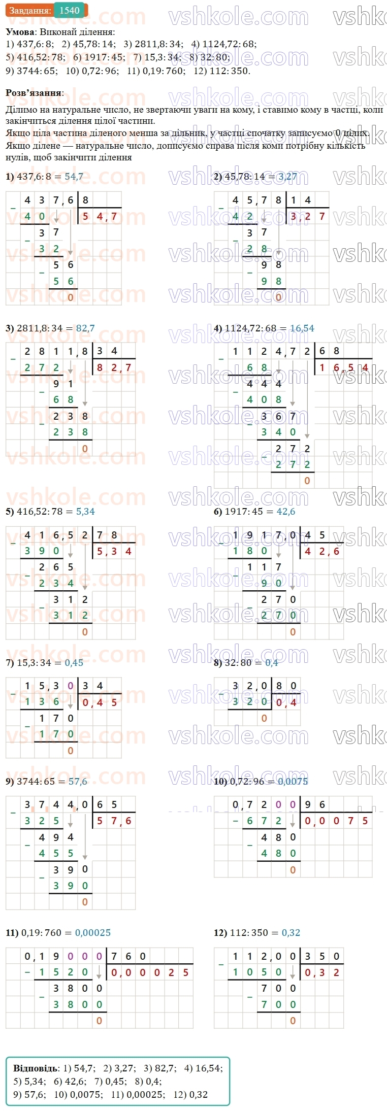 5-matematika-os-ister-2022--rozdil-iii-drobovi-chisla-i-diyi-z-nimi-46-dilennya-na-naturalne-chislo-1540-rnd621.jpg