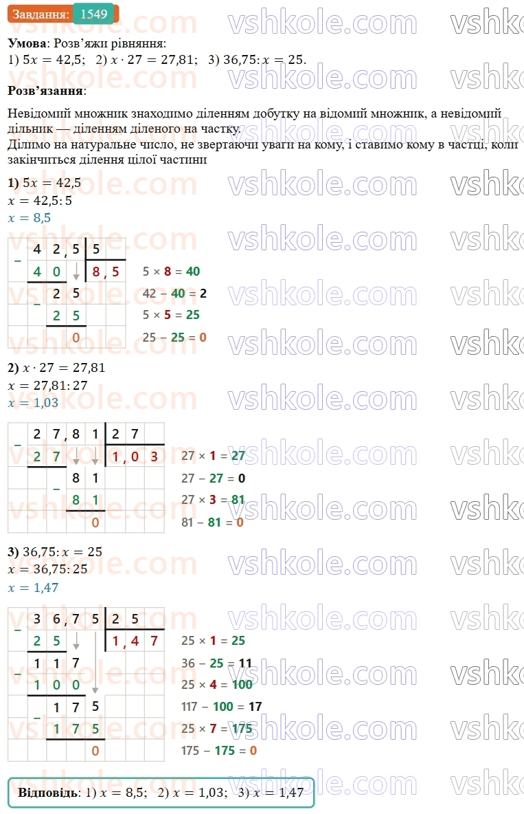 5-matematika-os-ister-2022--rozdil-iii-drobovi-chisla-i-diyi-z-nimi-46-dilennya-na-naturalne-chislo-1549-rnd9402.jpg