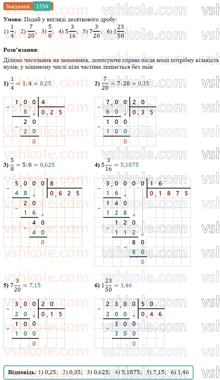 5-matematika-os-ister-2022--rozdil-iii-drobovi-chisla-i-diyi-z-nimi-46-dilennya-na-naturalne-chislo-1554-rnd544.jpg