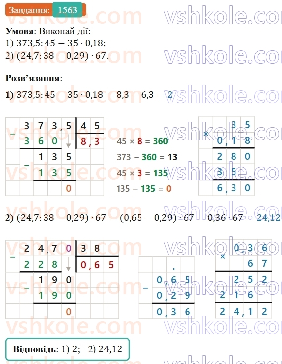 5-matematika-os-ister-2022--rozdil-iii-drobovi-chisla-i-diyi-z-nimi-46-dilennya-na-naturalne-chislo-1563-rnd9189.jpg