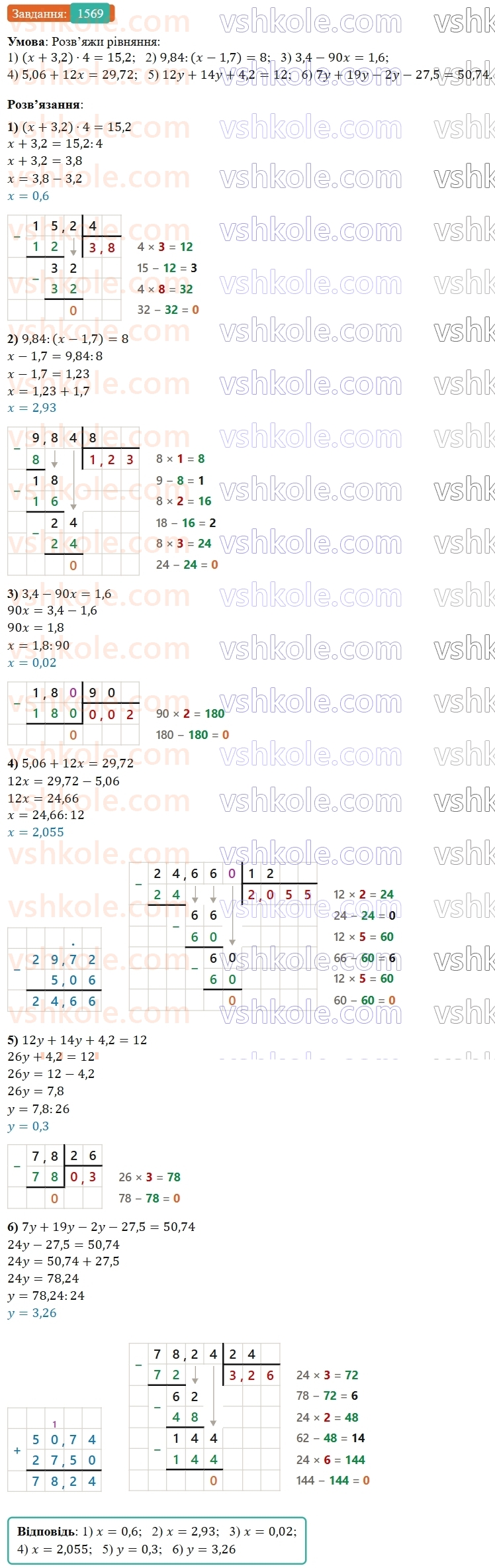 5-matematika-os-ister-2022--rozdil-iii-drobovi-chisla-i-diyi-z-nimi-46-dilennya-na-naturalne-chislo-1569-rnd4937.jpg