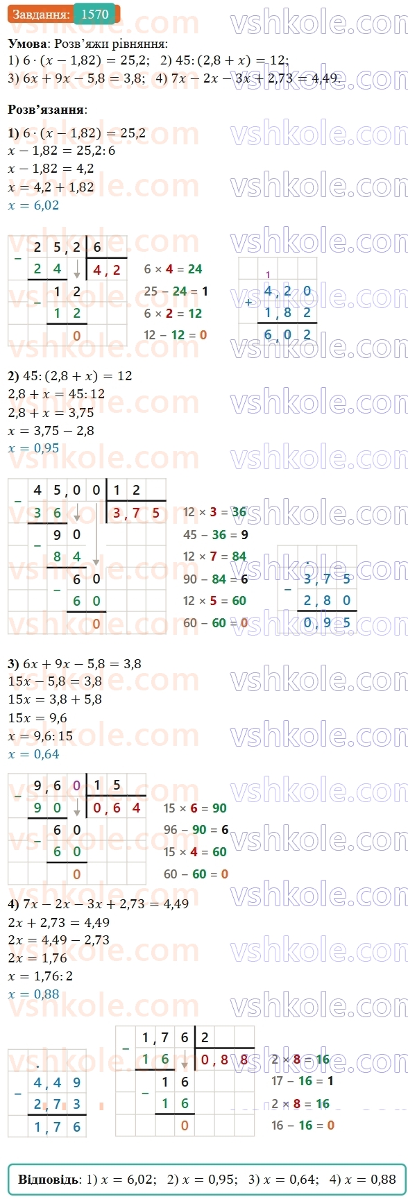 5-matematika-os-ister-2022--rozdil-iii-drobovi-chisla-i-diyi-z-nimi-46-dilennya-na-naturalne-chislo-1570-rnd1669.jpg