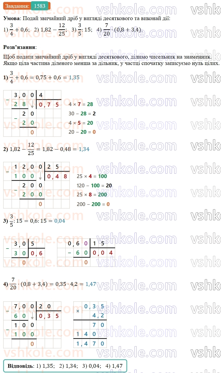 5-matematika-os-ister-2022--rozdil-iii-drobovi-chisla-i-diyi-z-nimi-46-dilennya-na-naturalne-chislo-1583-rnd7725.jpg