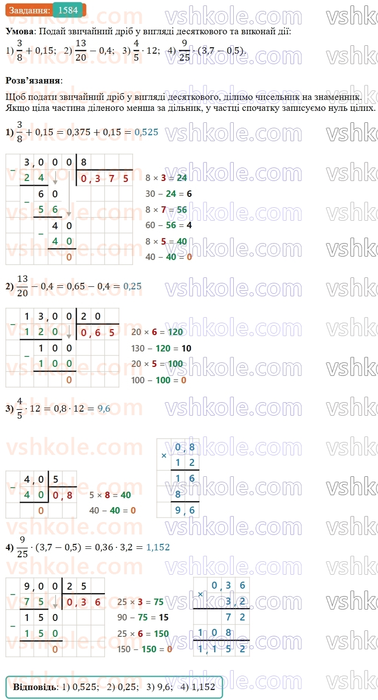 5-matematika-os-ister-2022--rozdil-iii-drobovi-chisla-i-diyi-z-nimi-46-dilennya-na-naturalne-chislo-1584-rnd8795.jpg
