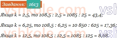 5-matematika-os-ister-2022--rozdil-iii-drobovi-chisla-i-diyi-z-nimi-47-dilennya-na-desyatkovij-drib-1613-rnd5743.jpg