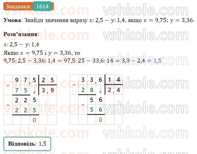5-matematika-os-ister-2022--rozdil-iii-drobovi-chisla-i-diyi-z-nimi-47-dilennya-na-desyatkovij-drib-1614-rnd5968.jpg