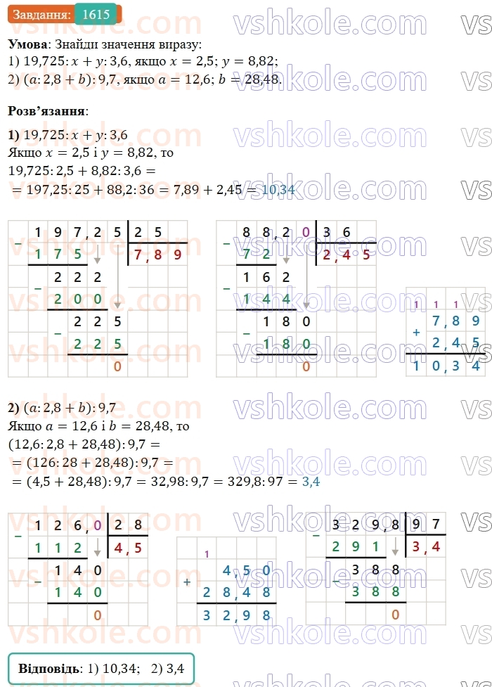 5-matematika-os-ister-2022--rozdil-iii-drobovi-chisla-i-diyi-z-nimi-47-dilennya-na-desyatkovij-drib-1615-rnd2132.jpg