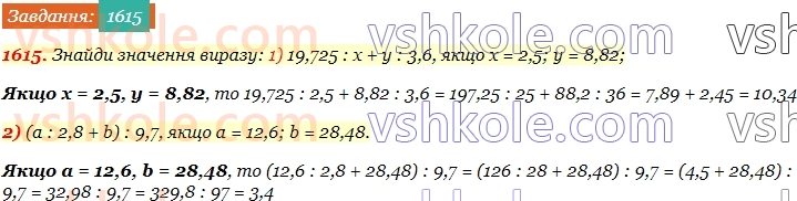 5-matematika-os-ister-2022--rozdil-iii-drobovi-chisla-i-diyi-z-nimi-47-dilennya-na-desyatkovij-drib-1615-rnd3648.jpg