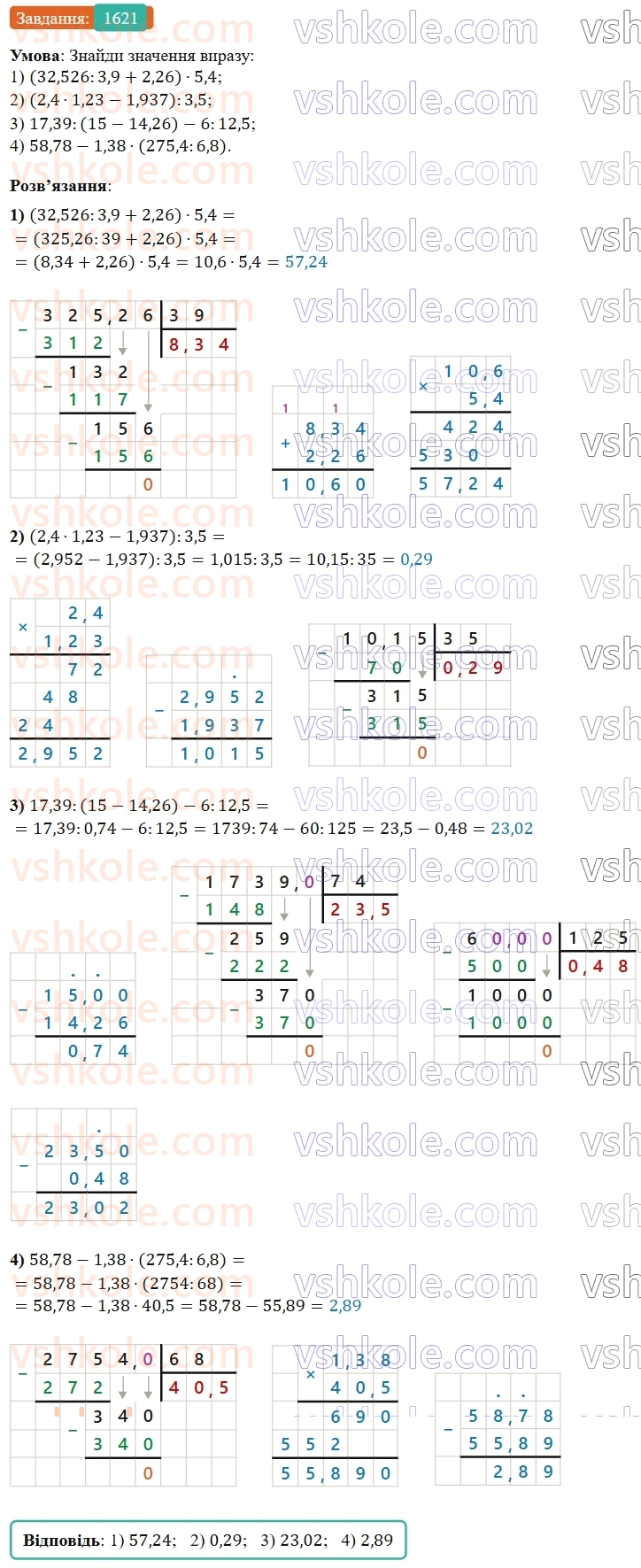 5-matematika-os-ister-2022--rozdil-iii-drobovi-chisla-i-diyi-z-nimi-47-dilennya-na-desyatkovij-drib-1621-rnd7228.jpg