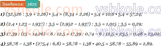 5-matematika-os-ister-2022--rozdil-iii-drobovi-chisla-i-diyi-z-nimi-47-dilennya-na-desyatkovij-drib-1621-rnd8076.jpg