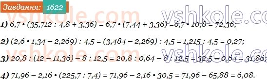 5-matematika-os-ister-2022--rozdil-iii-drobovi-chisla-i-diyi-z-nimi-47-dilennya-na-desyatkovij-drib-1622-rnd1108.jpg