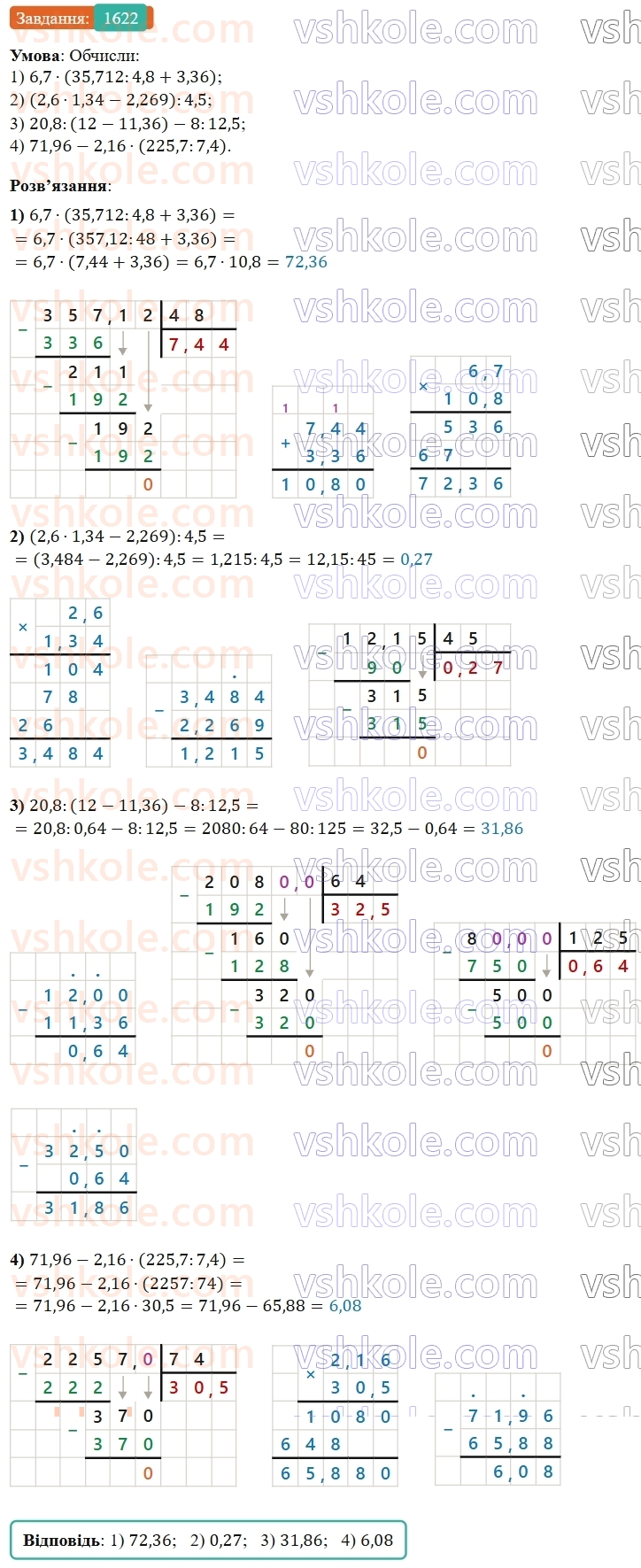5-matematika-os-ister-2022--rozdil-iii-drobovi-chisla-i-diyi-z-nimi-47-dilennya-na-desyatkovij-drib-1622-rnd3666.jpg