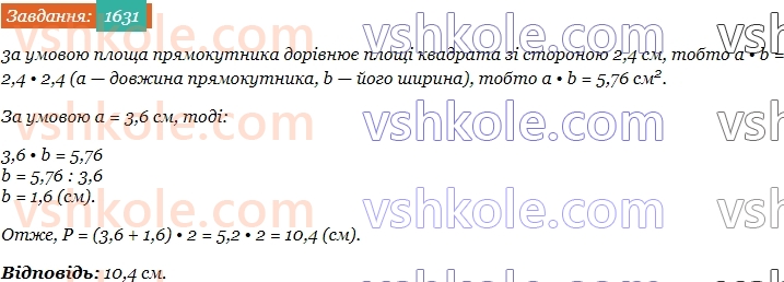 5-matematika-os-ister-2022--rozdil-iii-drobovi-chisla-i-diyi-z-nimi-47-dilennya-na-desyatkovij-drib-1631-rnd7877.jpg