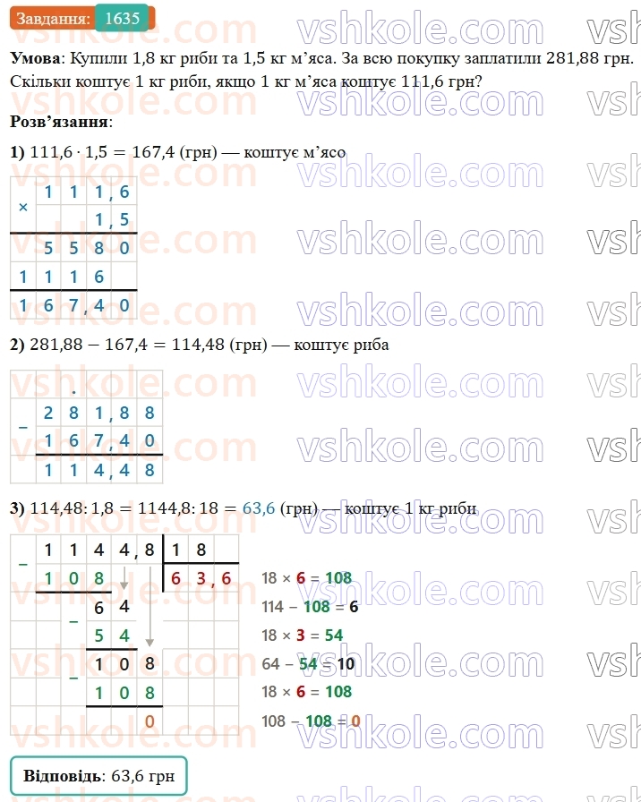 5-matematika-os-ister-2022--rozdil-iii-drobovi-chisla-i-diyi-z-nimi-47-dilennya-na-desyatkovij-drib-1635-rnd8635.jpg
