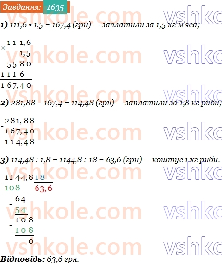 5-matematika-os-ister-2022--rozdil-iii-drobovi-chisla-i-diyi-z-nimi-47-dilennya-na-desyatkovij-drib-1635-rnd9231.jpg