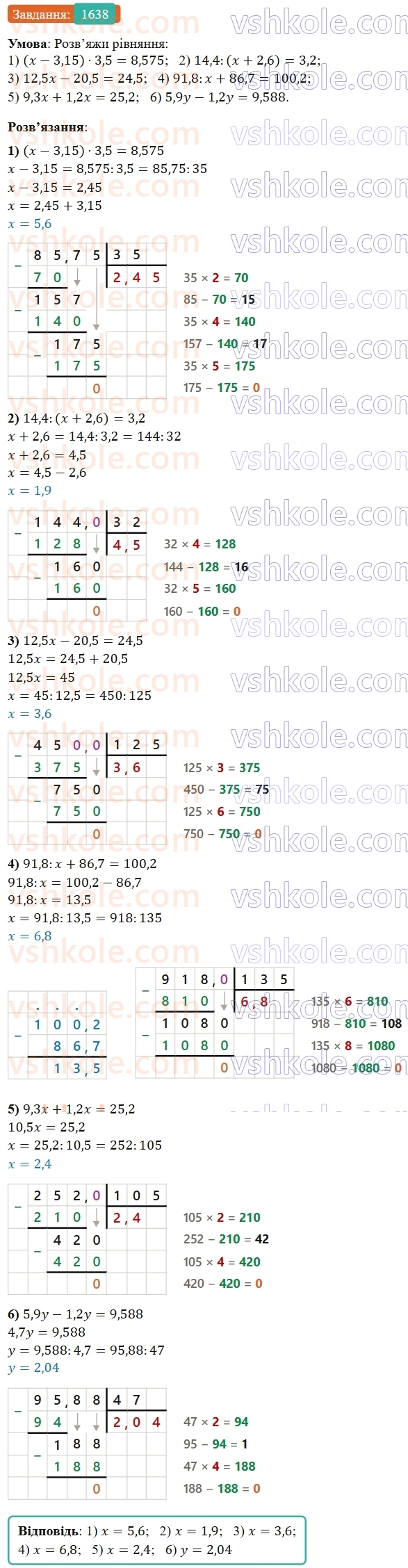 5-matematika-os-ister-2022--rozdil-iii-drobovi-chisla-i-diyi-z-nimi-47-dilennya-na-desyatkovij-drib-1638-rnd3756.jpg