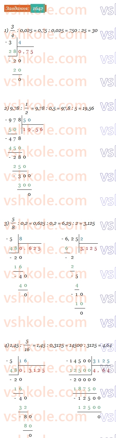 5-matematika-os-ister-2022--rozdil-iii-drobovi-chisla-i-diyi-z-nimi-47-dilennya-na-desyatkovij-drib-1642-rnd8360.jpg