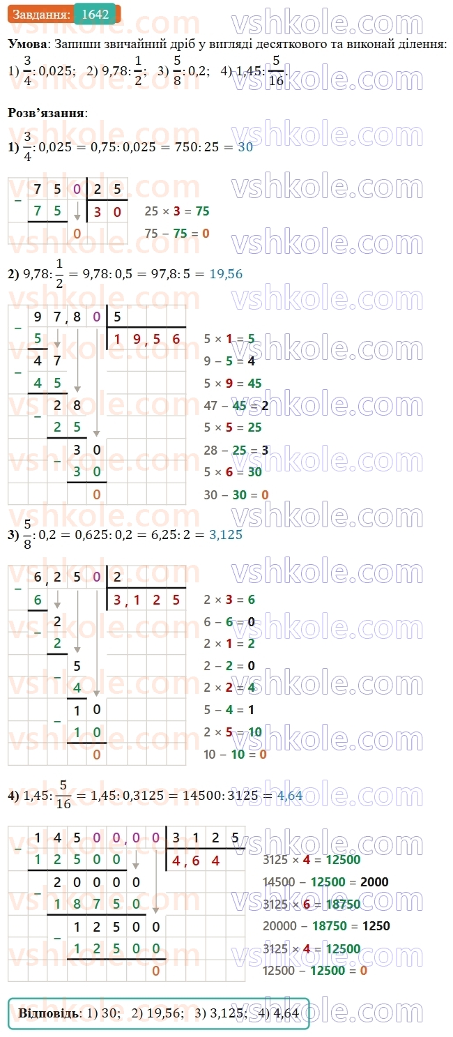 5-matematika-os-ister-2022--rozdil-iii-drobovi-chisla-i-diyi-z-nimi-47-dilennya-na-desyatkovij-drib-1642-rnd9515.jpg