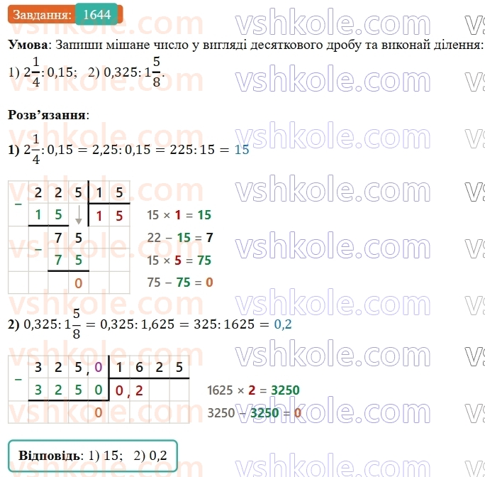 5-matematika-os-ister-2022--rozdil-iii-drobovi-chisla-i-diyi-z-nimi-47-dilennya-na-desyatkovij-drib-1644-rnd584.jpg