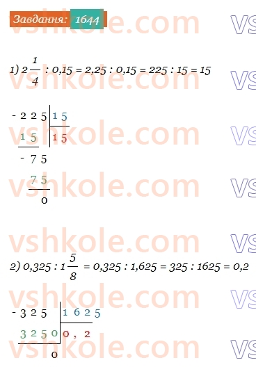 5-matematika-os-ister-2022--rozdil-iii-drobovi-chisla-i-diyi-z-nimi-47-dilennya-na-desyatkovij-drib-1644-rnd9478.jpg