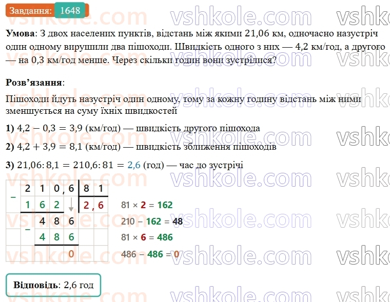 5-matematika-os-ister-2022--rozdil-iii-drobovi-chisla-i-diyi-z-nimi-47-dilennya-na-desyatkovij-drib-1648-rnd7760.jpg