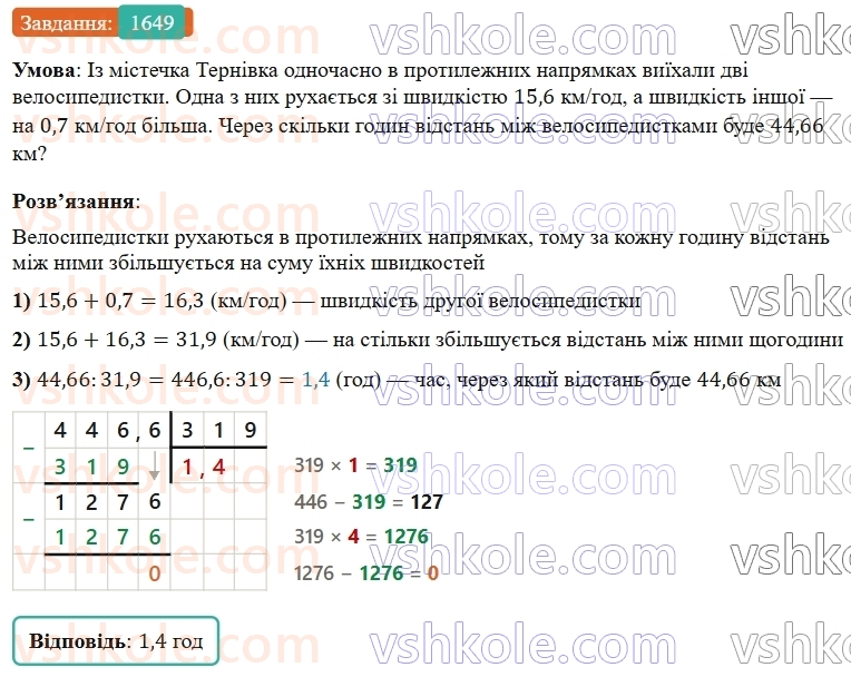 5-matematika-os-ister-2022--rozdil-iii-drobovi-chisla-i-diyi-z-nimi-47-dilennya-na-desyatkovij-drib-1649-rnd4334.jpg