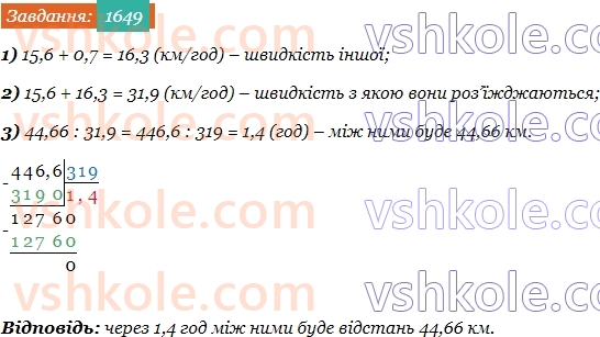 5-matematika-os-ister-2022--rozdil-iii-drobovi-chisla-i-diyi-z-nimi-47-dilennya-na-desyatkovij-drib-1649-rnd9806.jpg