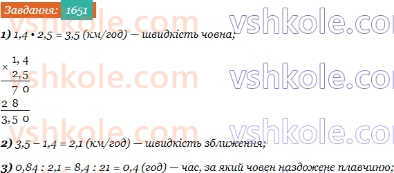 5-matematika-os-ister-2022--rozdil-iii-drobovi-chisla-i-diyi-z-nimi-47-dilennya-na-desyatkovij-drib-1651-rnd5703.jpg