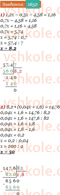 5-matematika-os-ister-2022--rozdil-iii-drobovi-chisla-i-diyi-z-nimi-47-dilennya-na-desyatkovij-drib-1652-rnd2627.jpg