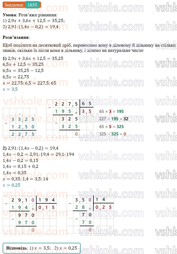 5-matematika-os-ister-2022--rozdil-iii-drobovi-chisla-i-diyi-z-nimi-47-dilennya-na-desyatkovij-drib-1653-rnd1859.jpg