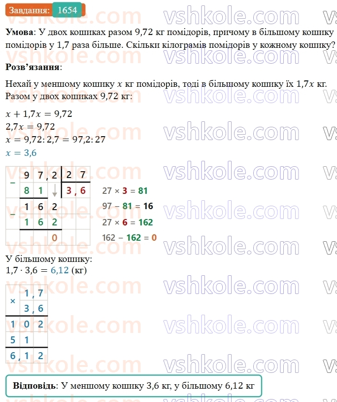 5-matematika-os-ister-2022--rozdil-iii-drobovi-chisla-i-diyi-z-nimi-47-dilennya-na-desyatkovij-drib-1654-rnd9727.jpg