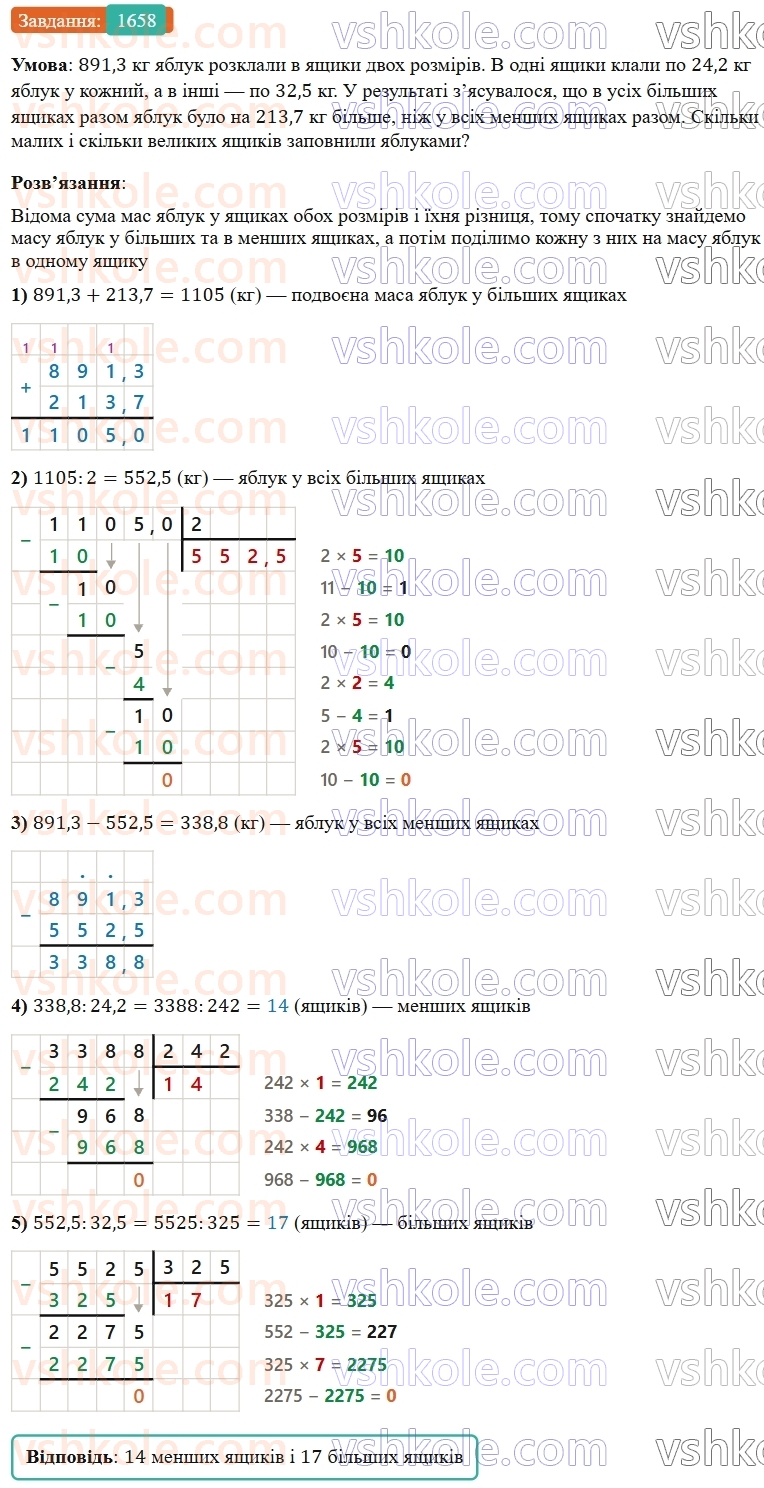 5-matematika-os-ister-2022--rozdil-iii-drobovi-chisla-i-diyi-z-nimi-47-dilennya-na-desyatkovij-drib-1658-rnd6126.jpg