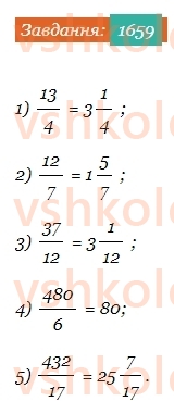 5-matematika-os-ister-2022--rozdil-iii-drobovi-chisla-i-diyi-z-nimi-47-dilennya-na-desyatkovij-drib-1659-rnd428.jpg