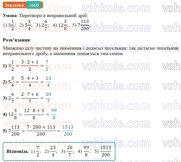 5-matematika-os-ister-2022--rozdil-iii-drobovi-chisla-i-diyi-z-nimi-47-dilennya-na-desyatkovij-drib-1660-rnd1812.jpg