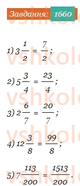 5-matematika-os-ister-2022--rozdil-iii-drobovi-chisla-i-diyi-z-nimi-47-dilennya-na-desyatkovij-drib-1660-rnd2058.jpg