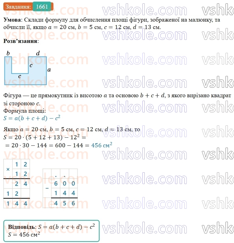 5-matematika-os-ister-2022--rozdil-iii-drobovi-chisla-i-diyi-z-nimi-47-dilennya-na-desyatkovij-drib-1661-rnd8001.jpg