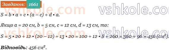 5-matematika-os-ister-2022--rozdil-iii-drobovi-chisla-i-diyi-z-nimi-47-dilennya-na-desyatkovij-drib-1661-rnd8346.jpg