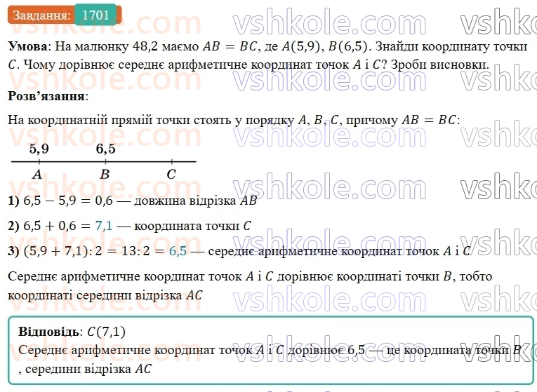 5-matematika-os-ister-2022--rozdil-iii-drobovi-chisla-i-diyi-z-nimi-48-serednye-arifmetichne-1701-rnd6644.jpg
