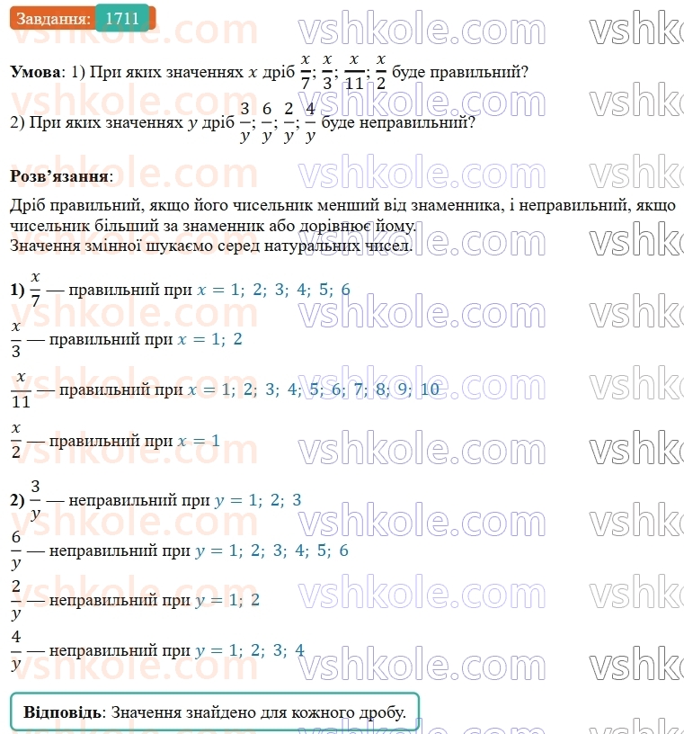 5-matematika-os-ister-2022--rozdil-iii-drobovi-chisla-i-diyi-z-nimi-48-serednye-arifmetichne-1711-rnd9216.jpg