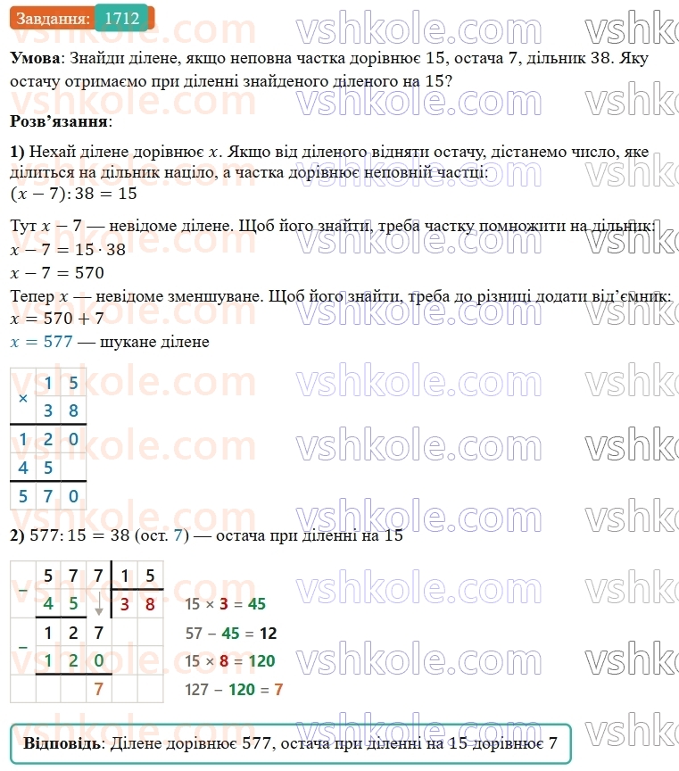 5-matematika-os-ister-2022--rozdil-iii-drobovi-chisla-i-diyi-z-nimi-48-serednye-arifmetichne-1712-rnd3223.jpg