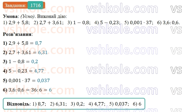 5-matematika-os-ister-2022--rozdil-iii-drobovi-chisla-i-diyi-z-nimi-49-zadachi-na-vsi-diyi-z-chislami-i-drobami-1716.jpg