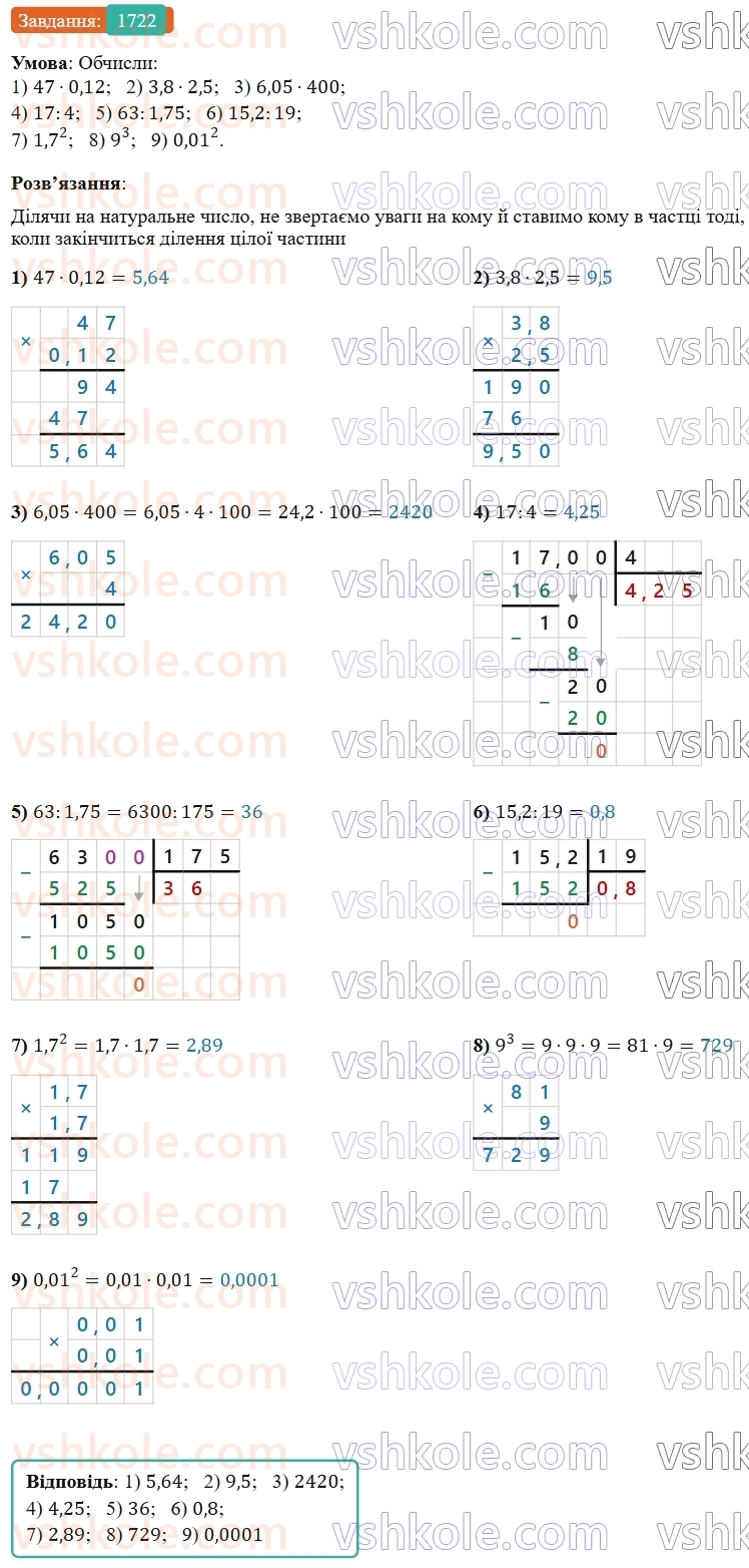 5-matematika-os-ister-2022--rozdil-iii-drobovi-chisla-i-diyi-z-nimi-49-zadachi-na-vsi-diyi-z-chislami-i-drobami-1722.jpg