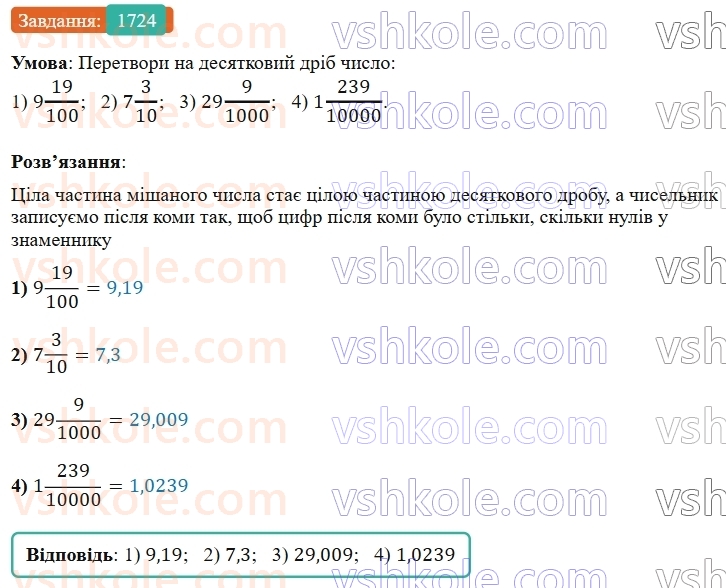 5-matematika-os-ister-2022--rozdil-iii-drobovi-chisla-i-diyi-z-nimi-49-zadachi-na-vsi-diyi-z-chislami-i-drobami-1724.jpg